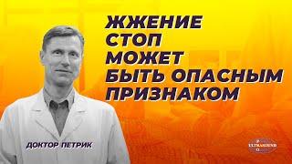 Жжение стоп может быть опасным признаком.