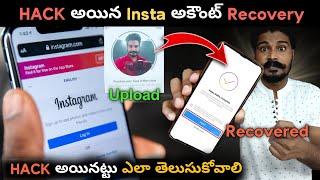 How To Recover Hacked Instagram Account | Telugu | How To Know Instagram Account Hacked or Not