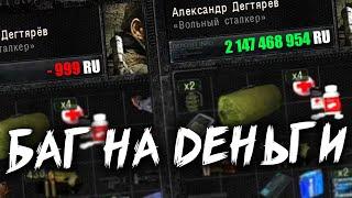 БАГ НА ДЕНЬГИ В SGM 2.2