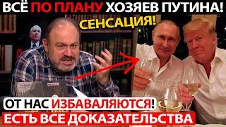УМЫШЛЕННЫЙ ДОГОВОРНЯК ПО РАЗВАЛУ СТРАНЫ! ИСТОРИК ПРИВЕЛ ВСЕ ДОКАЗАТЕЛЬСТВА ПРОТИВ ПУТИНА!