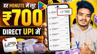 Paise Kamane Wala App | Paise Kaise Kamaye | New Earning App Without Investment | Online Earning App