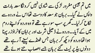 COMPLETE ROMENTIC NOVEL"رقص عشق"||BEAUTIFUL LOVE STORY||ZB OFFICIAL NOVELS