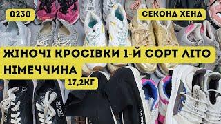 СЕКОНД ХЕНД ОПТОМ [L-TEX] /Жіночі кросівки. 1-й сорт. Літо. Німеччина. 17,2кг