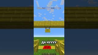 Я ещё раз ПОБИЛ РЕКОРД ТУМКИ В МАЙНКРАФТЕ #shorts #майнкрафт #minecraft #рекорд