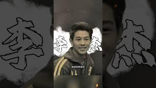 沒想到李連杰和甄子丹竟還當過隊友，一個學校培養出了兩位功夫巨星#明星#武術#老照片