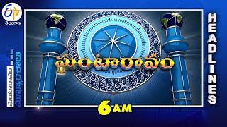 6 AM | 19th June 2025 | Ghantaravam | News Headlines | ETV Telangana