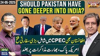 Could Pakistan Go Deeper Into India? | Afghanistan Part Of BRI, CPEC | US Insists On Pak-India Talks
