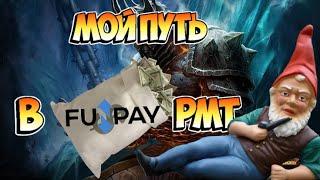 РМТ в wow classic | История о том, как меня н.... - обманули