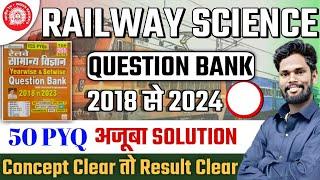 Railway Special Science Previous Year Set  By- Jagdev Sir GK GS MASTI Alp #rrbtechnician #gkgsmasti