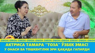 ТАМАРА ҲАЗРАТҚУЛОВА ВА БАҲОДИР МИРМАҚСУДОВ: ОЛДИН БИР-БИРИГА ДУШМАН, КЕЙИН ЭР-ХОТИН!