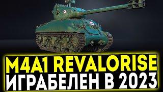  M4A1 Revalorisé - ИГРАБЕЛЕН В 2023! ОБЗОР ТАНКА! МИР ТАНКОВ