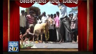 Song - Gowdra Pooje - Sadananada Gowda - Suvarna News