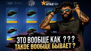 КРУТИЛ GOLD и SILVER КЕЙСЫ В GTA 5 RP ! ВЫДАВАЛА МАШИНЫ ЗА 16.000.000 к ? ЗАДОНАТИЛ 10.000 НА КЕЙСЫ!