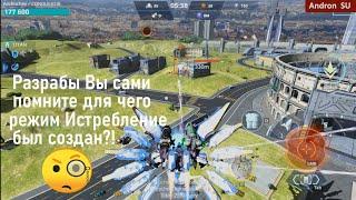 War Robots Режим истребление забыли для чего и кого он создан?!