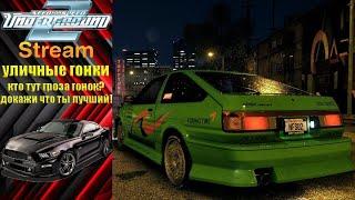 №4/NFS UNDEGROUND 2/УЛИЧНЫЕ ГОНКИ/ПРОХОЖДЕНИЕ/ОБЩЕНИЕ В ЧАТЕ