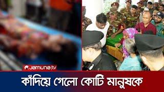 এক সপ্তাহ লড়ে মৃত্যুর কাছে হেরে গেলো সেই শিশু; ঘৃণা-ক্ষোভে ফুঁসছে জনতা |Magura Child Death|Jamuna TV