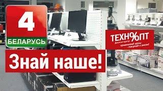 В Могилёве открылся первый в Беларуси магазин техники с уценкой