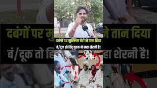 Statement of hindu boy on the viral video of muslim girl #muslimgirl #viralvideo