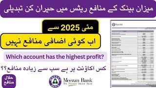 7 May 2025 | Meezan Banks k New Monthly Profit Rates | Rates down again | Profit Calculation | Huma
