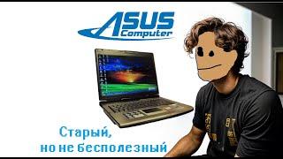 Ноут 2005 и интернет