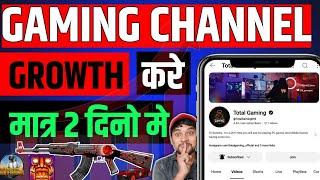 Gaming Channel kaise Grow kare | How to Grow Gaming Channel | New Gaming Channel Growth Kaise Kare