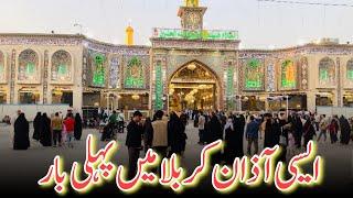 Karbala mein azan ali akbar as | Azan Hazrat Ali Akbar as | khobsurat manazir karbala 2024