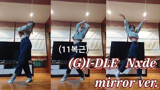 [Mirrored] (G)-IDLE Nxde 여자복근 Dance cover (여자)아이들 누드 거울모드 안무 댄스커버(디테일 안무 장인)