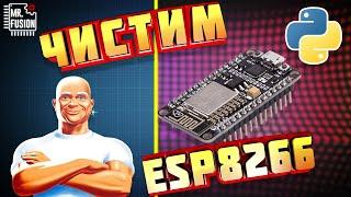 РЕАНИМАЦИЯ NodeMCU ESP8266 С ПОМОЩЬЮ PYTHON 