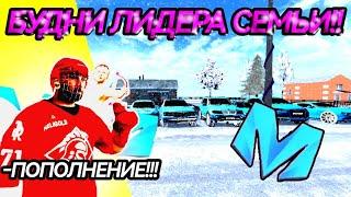 Вауу, Будни лидера семьи, купил тачки, дом на MATRESHKA RP