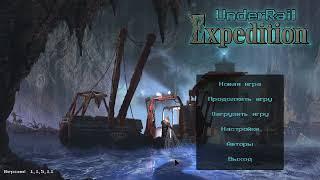 01 Underrail: Expedition(Hard,Classic) Продумываем билд персонажа, принимаются подсказки зрителей.