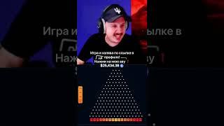 GAPP Plinko стример словил ОГРОМНЫЙ выигрыш | Заносы Плинко |  #reels #bigwin #ahorts