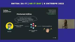 Учить нельзя расстаться! Битва за IT - ТАТЬЯНА ЕРЕМИНА