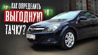 Будни Перекупа. Как Правильно ОЦЕНИВАТЬ АВТО!