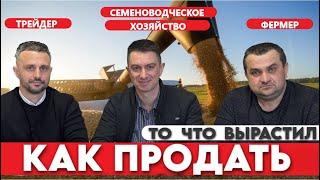 И вырастить то, что можно продать. Как определить лучшее время для продажи урожая?