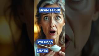 Хочешь стареть быстрее? Продолжай есть это! #старение #здоровье #советы #вред #молодость