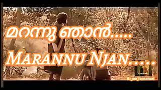 മറന്നു ഞാൻ... | Marannu Njan... | Malayalam | itz me Emmanuel