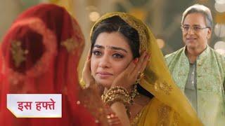 Yeh Rishta Kya Kehlata Hai Full Episode Today  | New Promo | Ruhi ne kiya maaf