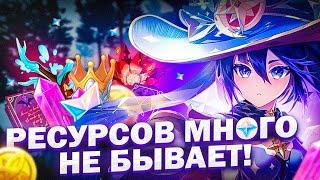 Важно для новичков (про Ресурсы) в Genshin Impact