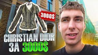 НАШЕЛ CRISTIAN DIOR ЗА 3000$ НА СЕКОНДЕ l СЕКОНД ХЕНД ПАТРУЛЬ (SUPREME,DICKIES,PALM ANGELSxMONCLER)