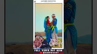 Ma Jay vo Full Video out now #adivasi #adivasisong #youtubeshorts