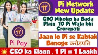 Pi Network New Update Today | Pi Network Launching News | Sell Pi Coin