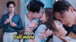 Billionaire CEO has secret crush on her brother 's fiance.. Full Movie in hindi explain #kdmtales