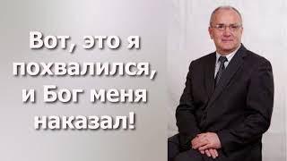 СЛУЧАЙ, КОГДА АНТОНЮК Н. С. ПОХВАЛИЛСЯ! В МОЕЙ ЖИЗНИ НЕ БЫЛО НИЧЕГО ПЕРЕЖИВАТЕЛЬНЕЙ ЧЕМ ЭТОТ СЛУЧАЙ!