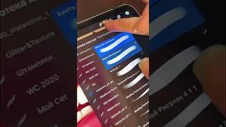 КИСТЬ ДЛЯ ИДЕАЛЬНЫХ БЛИКОВ В PROCREATE СВОИМИ РУКАМИ