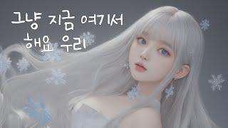 술집에서 꼬신 사람이 우리 회사의 상사였다 || 여자 19 ASMR || 남성향 롤플레이 || Roleplay