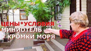 ОТДЫХ у моря. ЖИЛЬЁ у кромки прибоя. Лазаревское,  Сочи