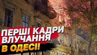 УДАР ПО ОДЕСІ! Є ЖЕРТВИ! БУДИНОК ПАЛАЄ після ворожих ударів! Перші кадри після вибухів 14 листопада