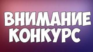 8.12.2021г НОВОГОДНИЙ КОНКУРС (Призовой фонд более 1000000 руб.)