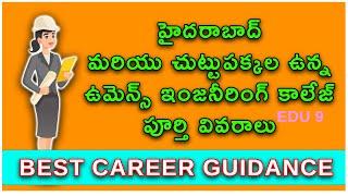 Best women's engineering colleges Hyderabad