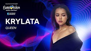 KRYLATA — «Queen» | Нацвідбір 2024 | Eurovision 2024 Ukraine